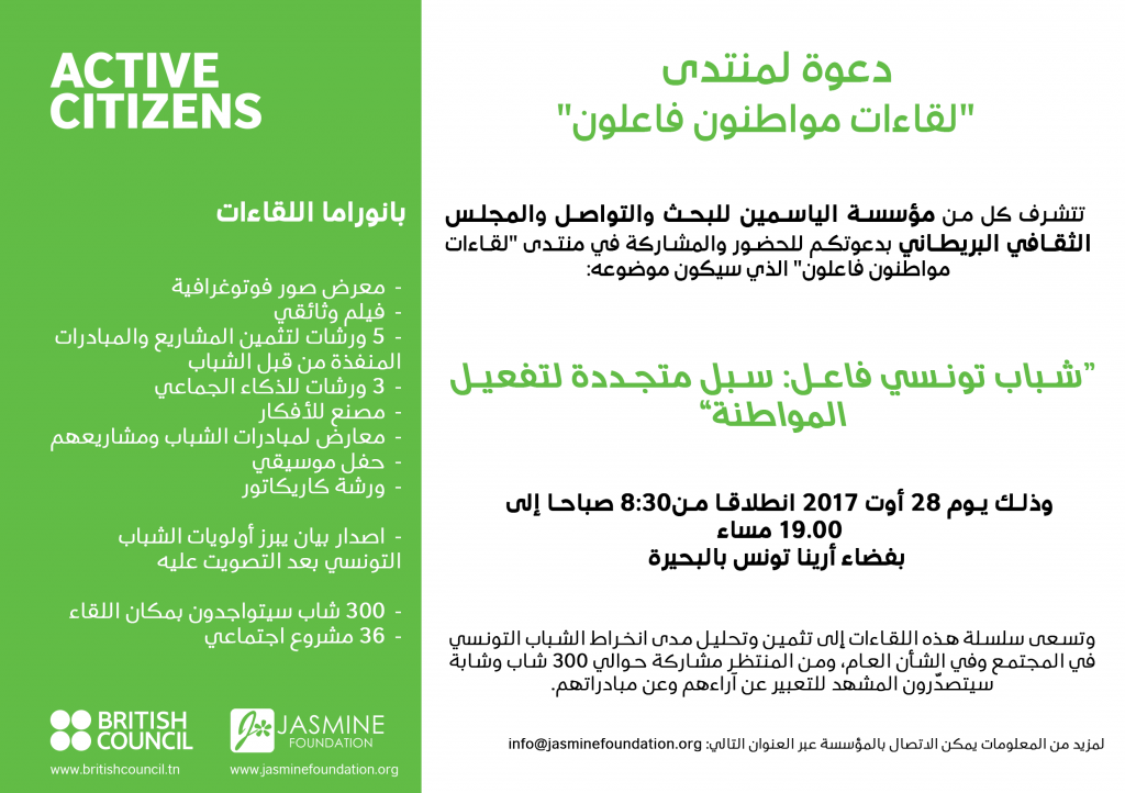 invitation AC-bc arabic Version Finale