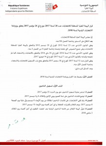 من صفحة الهيئة العليا المستقلة للانتخابات