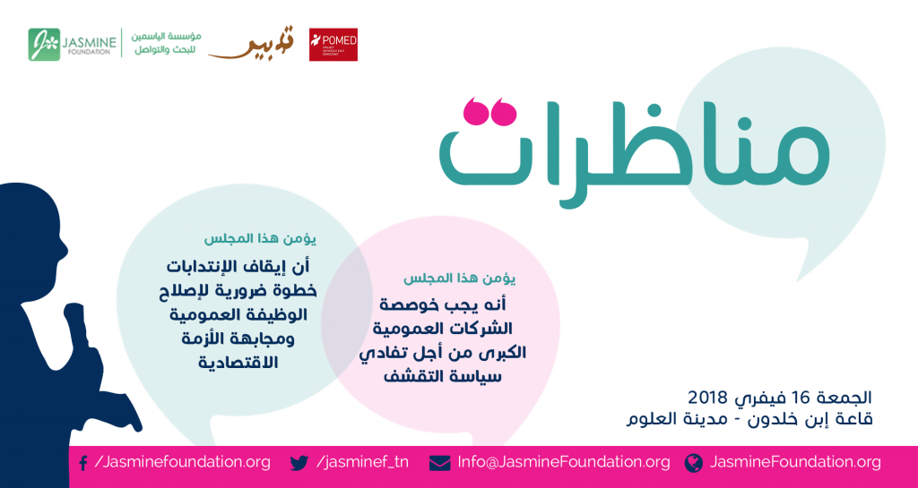 TADBIR---Debates-FB-Event-Cover