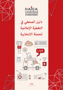 Guide-des-journalistes-HAICA-AR-A5-2608-web-1